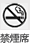 禁煙席